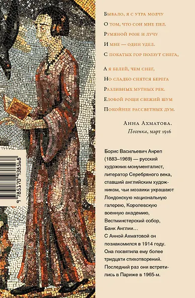 Приключения русского художника - фото 2