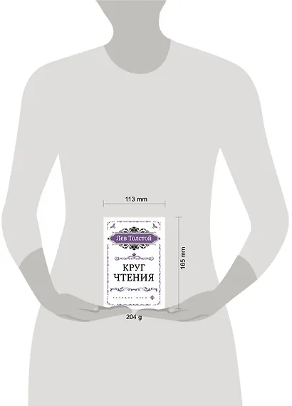 Круг чтения (цитаты из книги) - фото 4