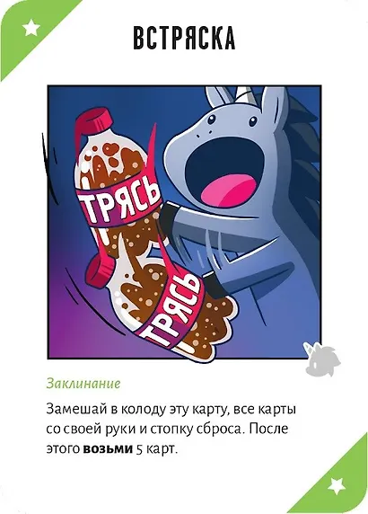 Настольная игра Hobby World "Неудержимые единорожки" - фото 9