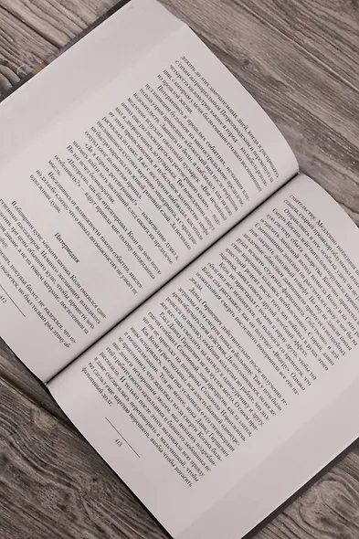 Фармацевт (сборник) - фото 8