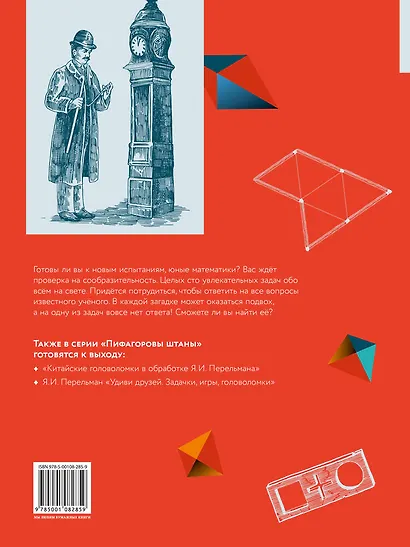 Весёлые задачи для юных математиков - фото 2