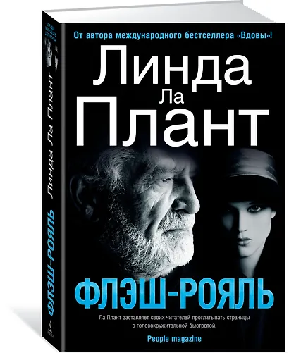 Флэш-Рояль - фото 2