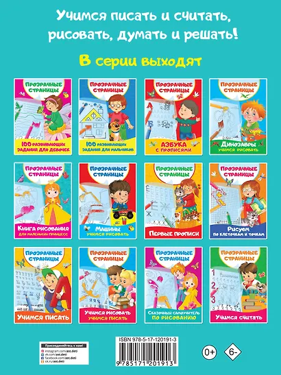 Книга рисования для маленьких принцесс - фото 2