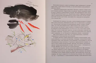 Мой лейтенант: роман - фото 5