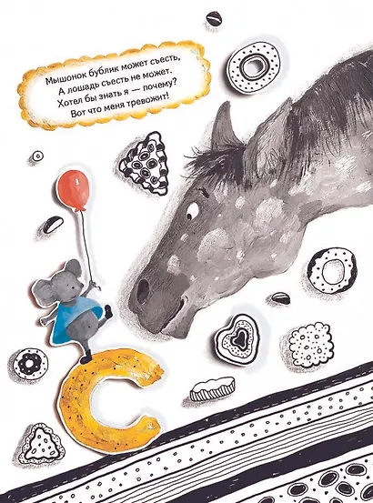 Загадайки. Книжка-смешинка - фото 3