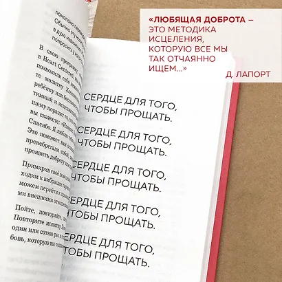 Как любить? Если твое сердце разрывается, а прежний мир рушится - фото 7