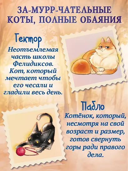 Хранители звезды (#2) - фото 9