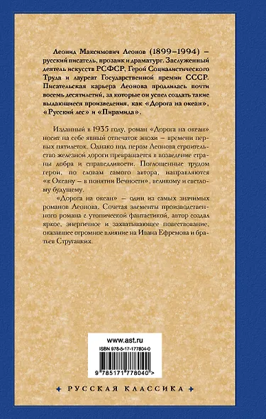 Дорога на океан - фото 2