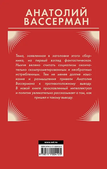 Чем капитализм хуже социализма - фото 2