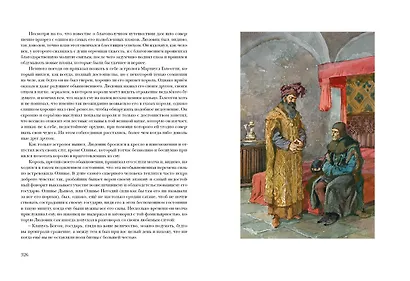 Квентин Дорвард - фото 8