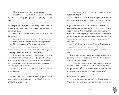 Лунара - фото 5