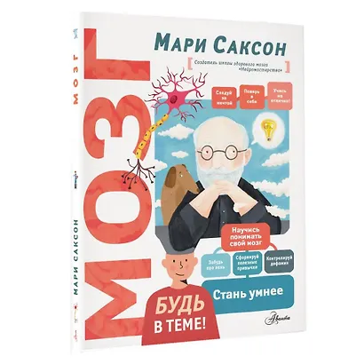 Мозг - фото 3