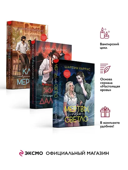 Комплект "Сьюки Стакхаус" - фото 4