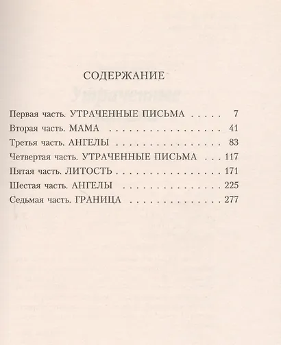 Книга смеха и забвения - фото 4