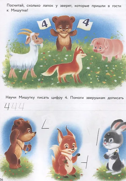 Учусь на 5! - фото 4