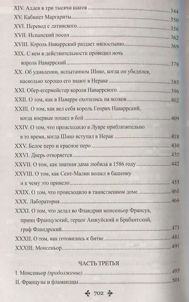 Сорок пять - фото 4