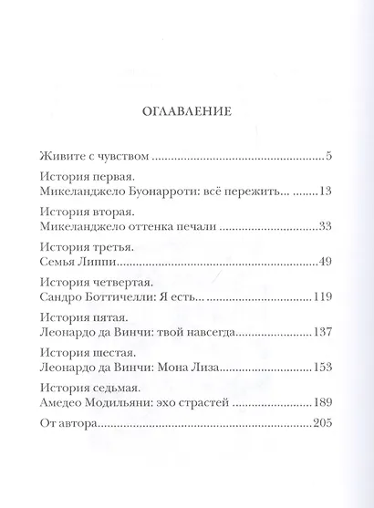 Возрождение - фото 2