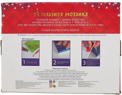 Набор для творчества Рыжий Кот. Алмазная мозаика классическая «Звёздная новогодняя ночь», 30 х 40 см, 25 цветов, с подрамником, с полным заполнением - фото 7