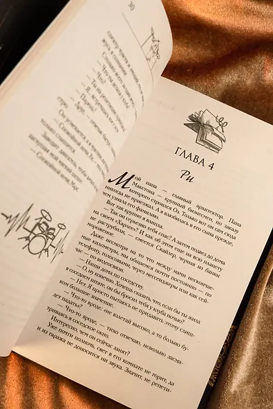 Мой проклятый Марс - фото 11