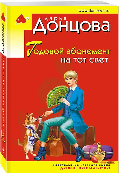 Годовой абонемент на тот свет - фото 3