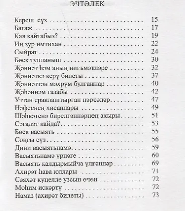 Ураза - фото 2