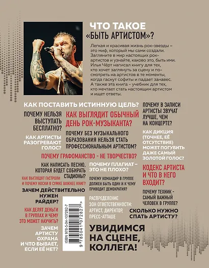 Анатомия шоу-бизнеса. Как на самом деле устроена индустрия - фото 2