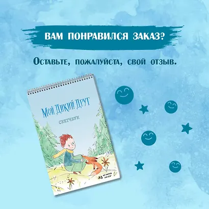 Мой дикий друг - фото 8