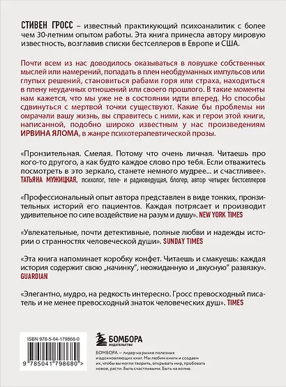 Искусство жить. Реальные истории расставания с прошлым и счастливых перемен (6-е издание) - фото 2