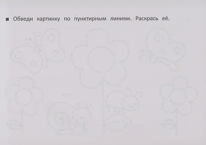 Развиваем моторику. Рисуем линии и узоры - фото 2