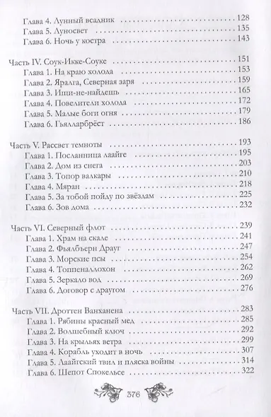 Йенгангер не дышит - фото 3