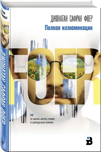 Полная иллюминация - фото 3