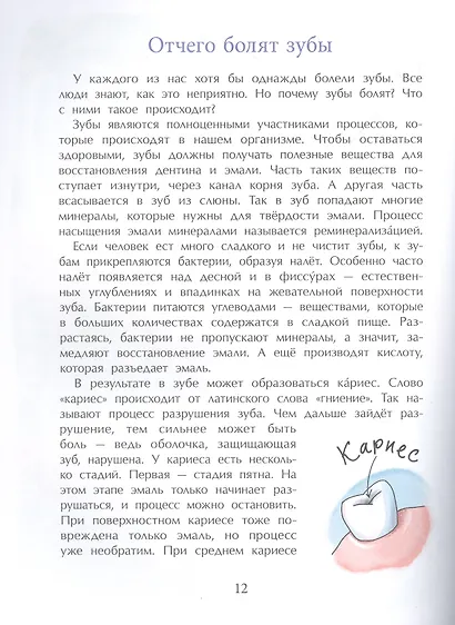 Зубная книжка - фото 3