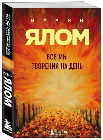 Все мы творения на день - фото 3