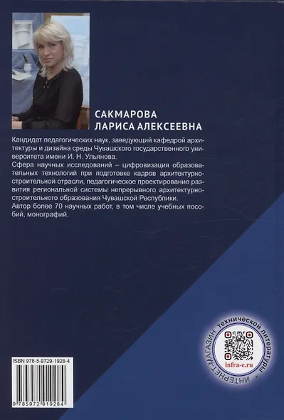 Архитектурно-строительное проектирование. Определения и термины - фото 2