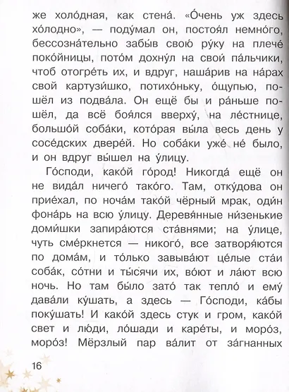 Рождественские рассказы и стихи - фото 12