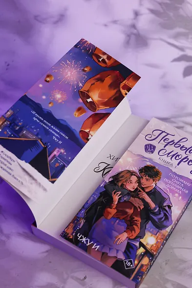 Первый мороз. Книга 1 - фото 14