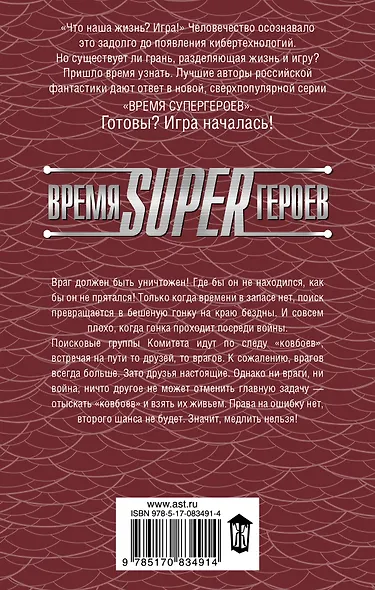 Истина как награда - фото 2