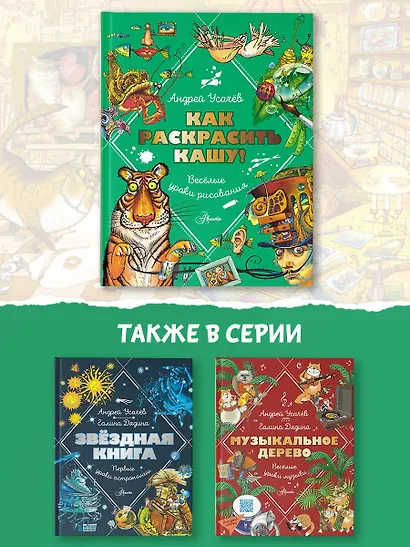 Как раскрасить кашу! Веселые уроки рисования - фото 6