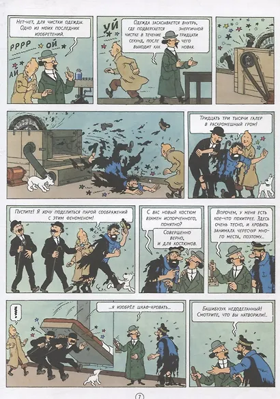 Сокровища Красного Раккама - фото 5