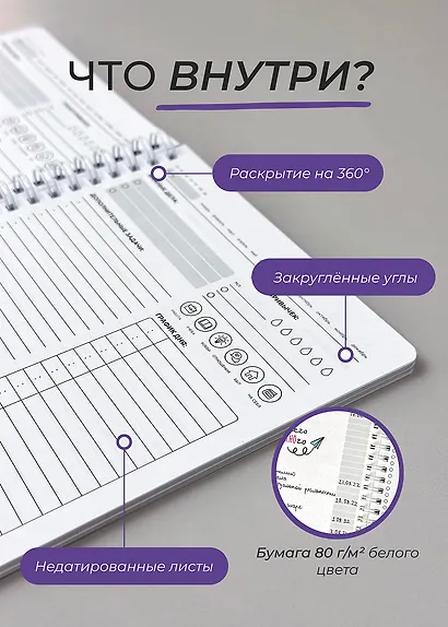 Ежедневник недатированный Remarklee "DoYourLine. Сила в тебе", А5, 166 страниц - фото 6