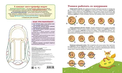 Учимся завязывать ШНУРКИ. Книга-тренажер с двусторонним ботиночком и крупной пуговкой (ил. С. Аникиной) - фото 8