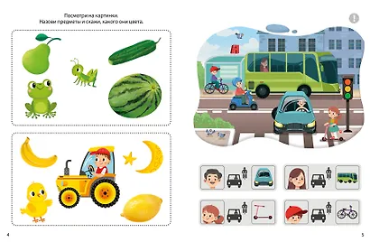 Если ваш ребёнок ещё не говорит. - фото 2