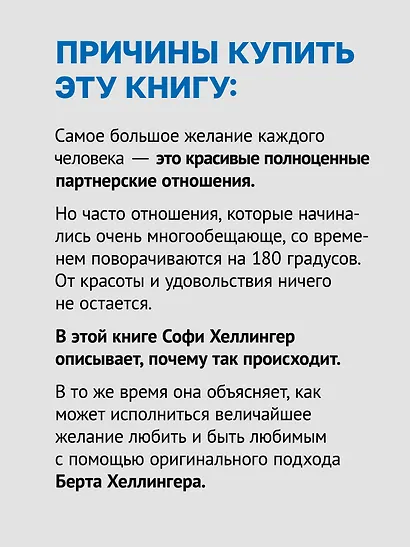 Любовь сегодня: как строить отношения в паре - фото 6