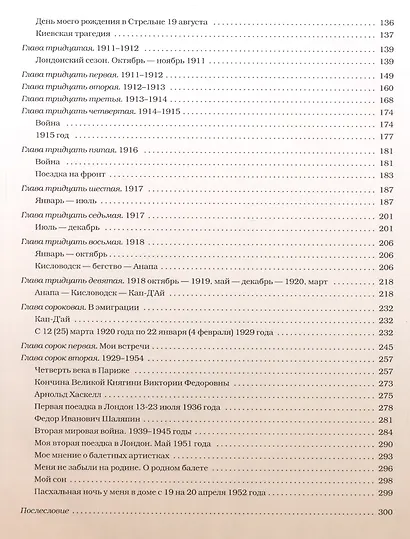 Воспоминания - фото 3