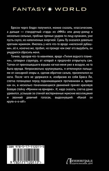 Исход - фото 2