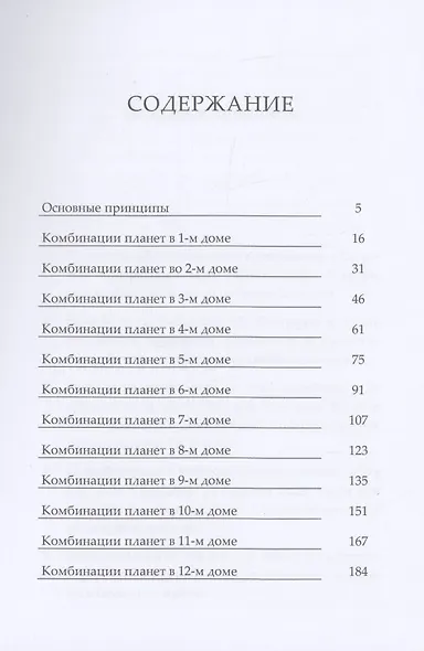 Гарга Хора - фото 2