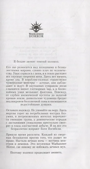 Греза - фото 2
