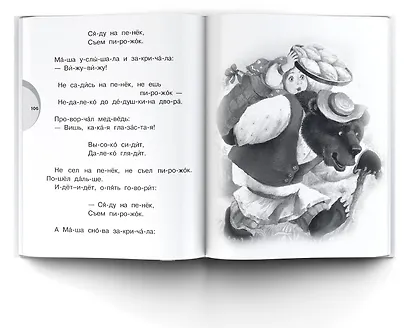 Сказки и рассказы о доброте: Уровень 1: Слоги - фото 6