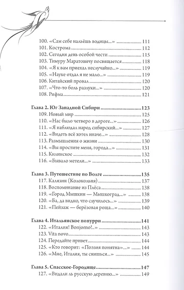 О дружбе, жизни и любви - фото 9