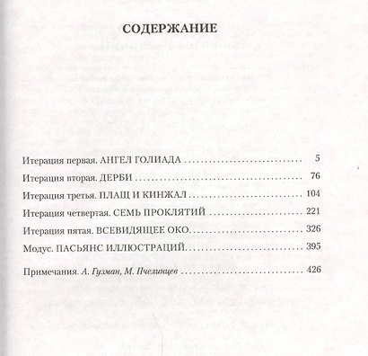 Машина различий - фото 2
